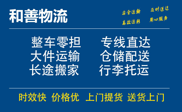 合阳电瓶车托运常熟到合阳搬家物流公司电瓶车行李空调运输-专线直达